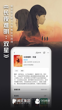 qq阅读 小说免费版