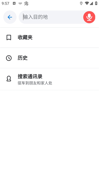 Waze位智导航APP截图