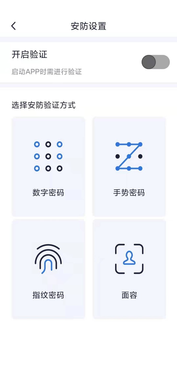 智能控车安卓版v1.5.5APP截图