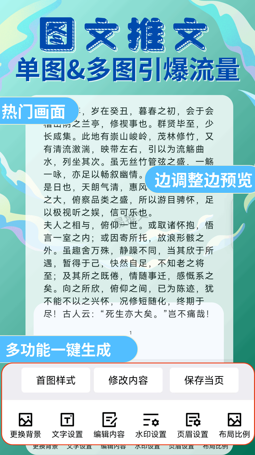 易推文app