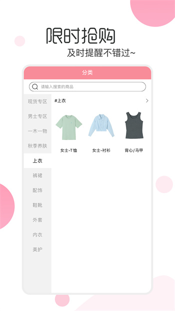 白秋洁app