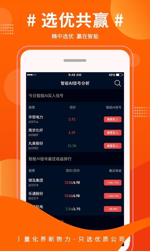 爱财社安卓版v2.2.0.24092200APP截图