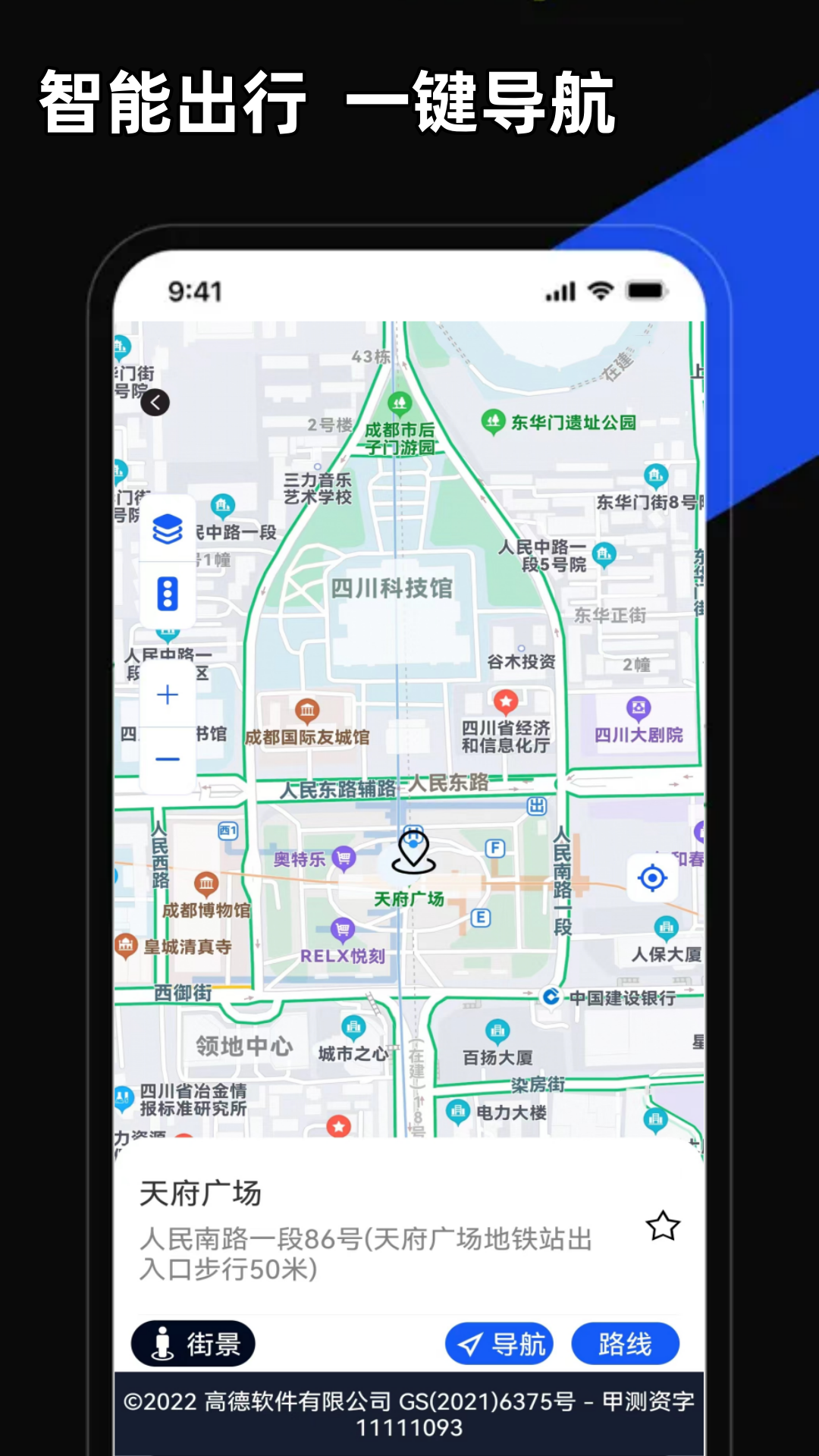 掌上地图安卓版v3.0.0APP截图