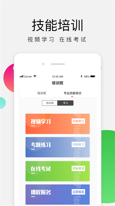 油葱学堂app