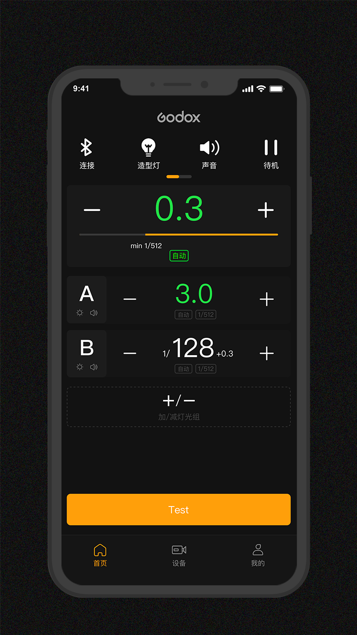 Godox Flash安卓版v1.3.0