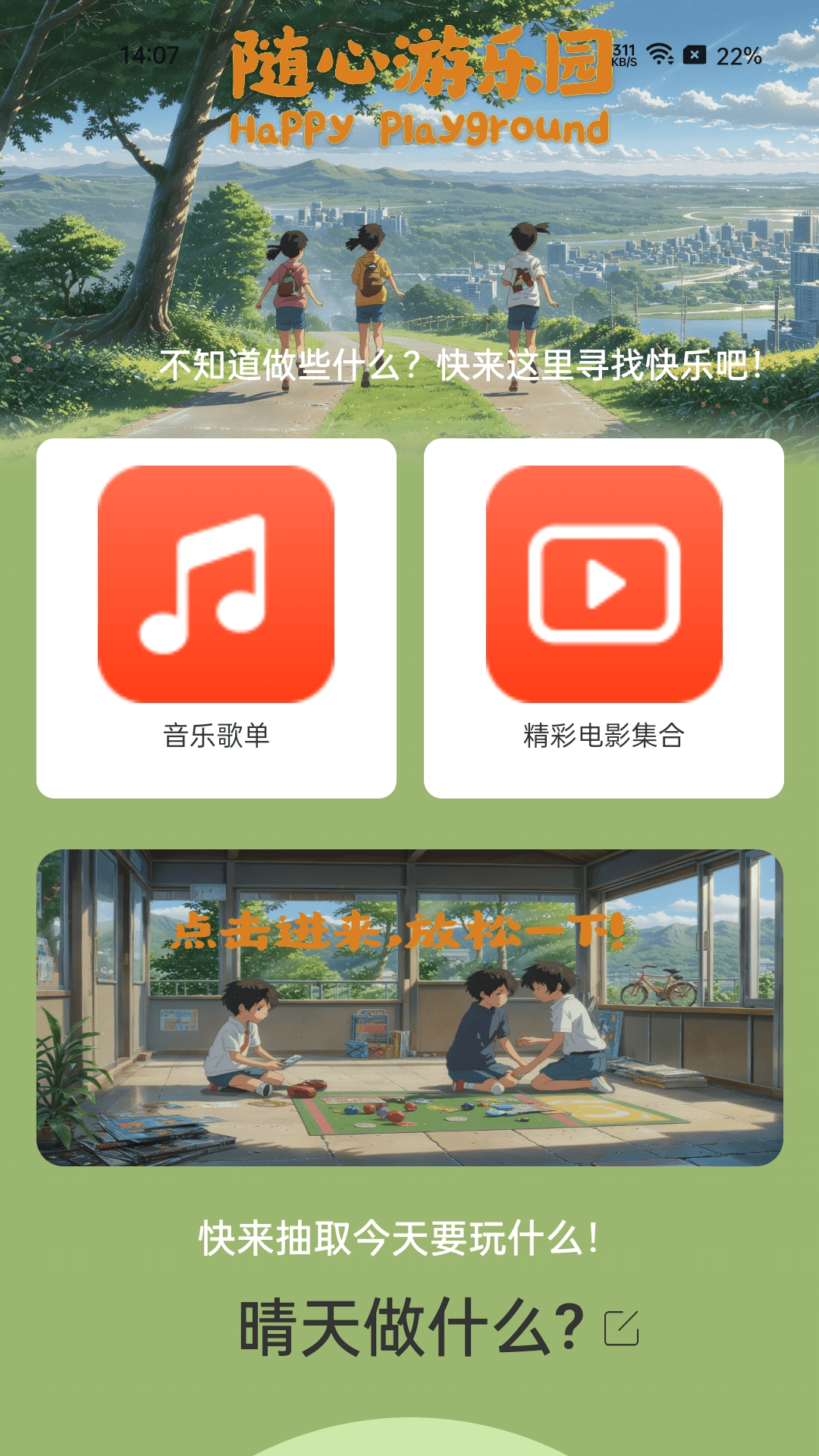 随心去走路安卓版v2.0.5