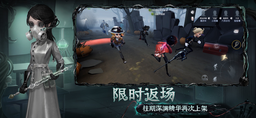 云·第五人格 网易版