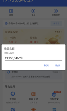 钱包模拟器 免费无水印APP截图