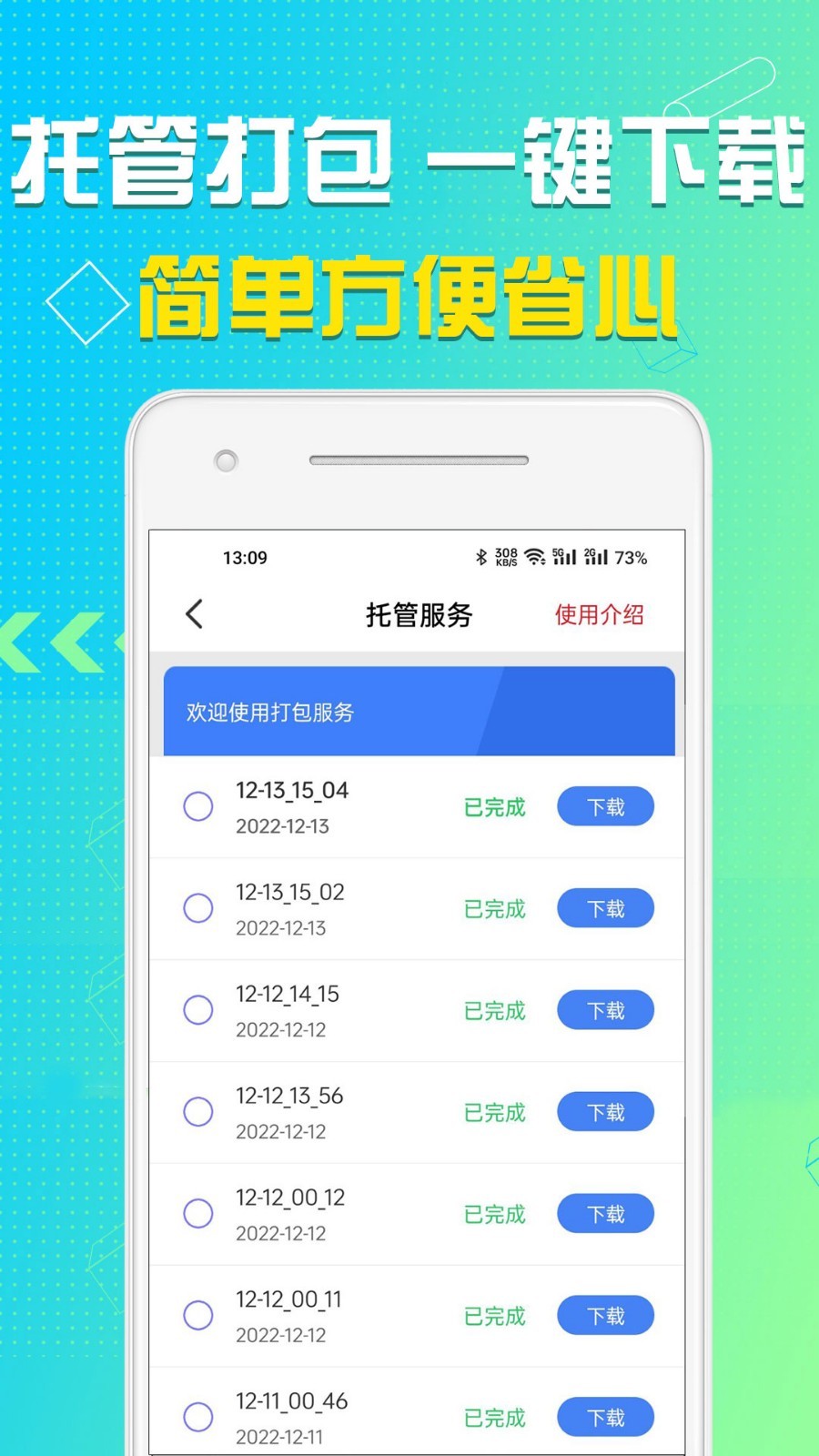 语音导出助理安卓版v8.3.52APP截图