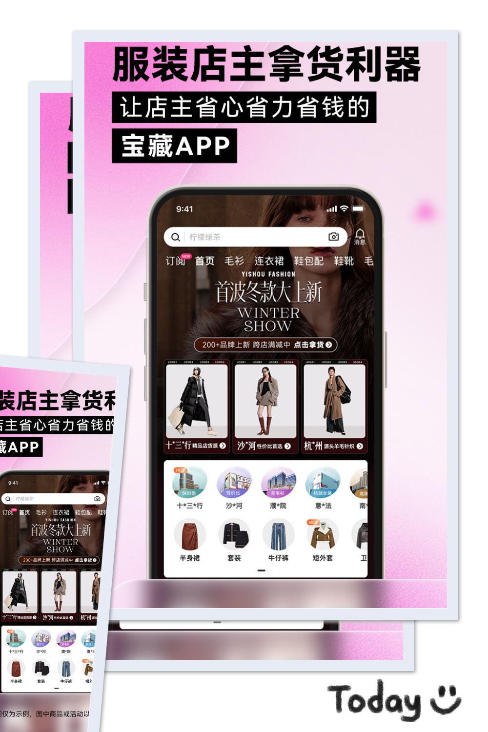 一手服装批发网APP截图