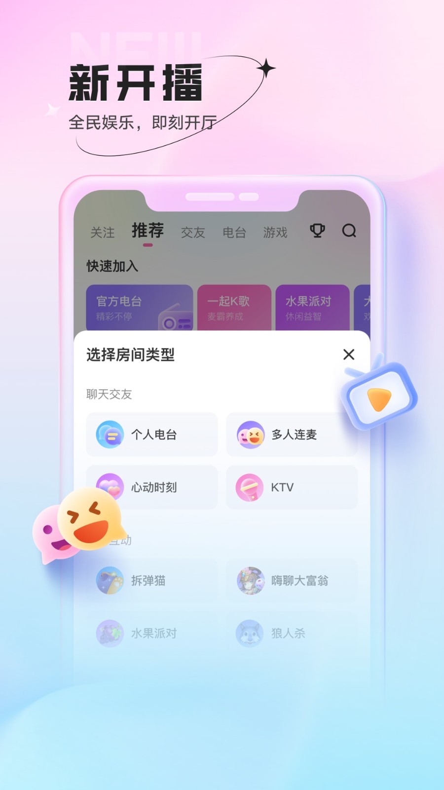 鱼声安卓版v3.60.00APP截图