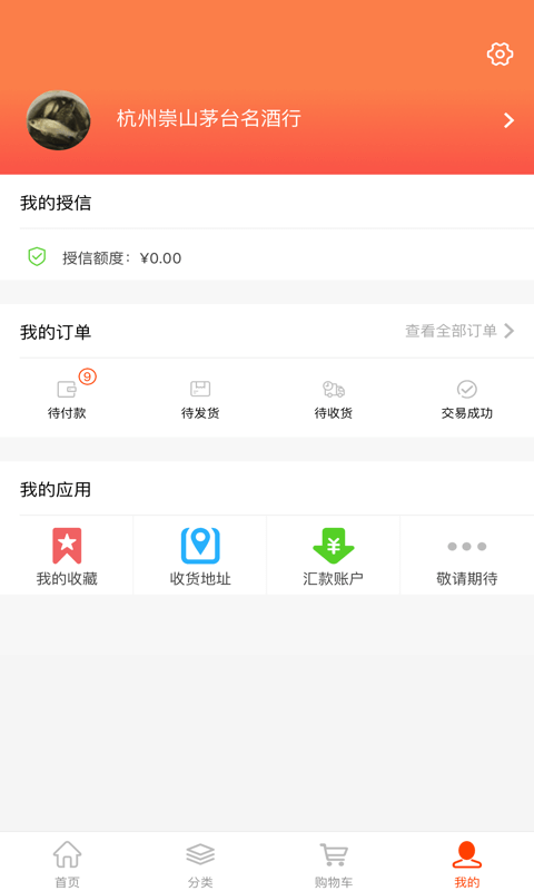 久加久云商安卓版v3.1.4APP截图