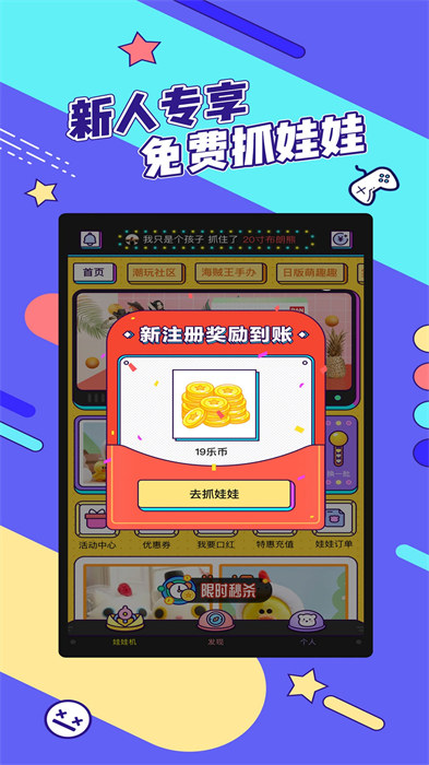 疯狂娃娃城APP截图