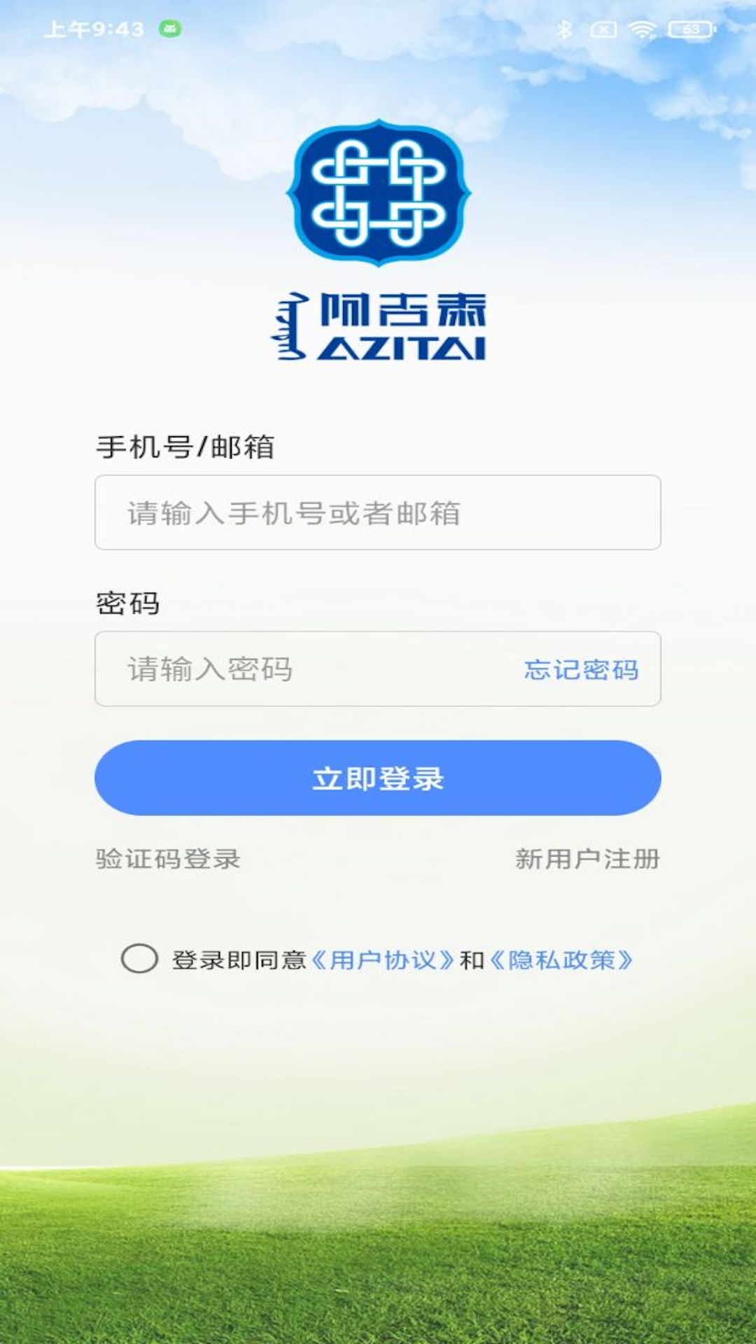 阿吉泰健康课堂APP截图