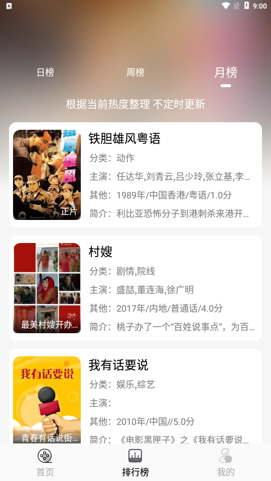 南柯电影网 免费观看APP截图