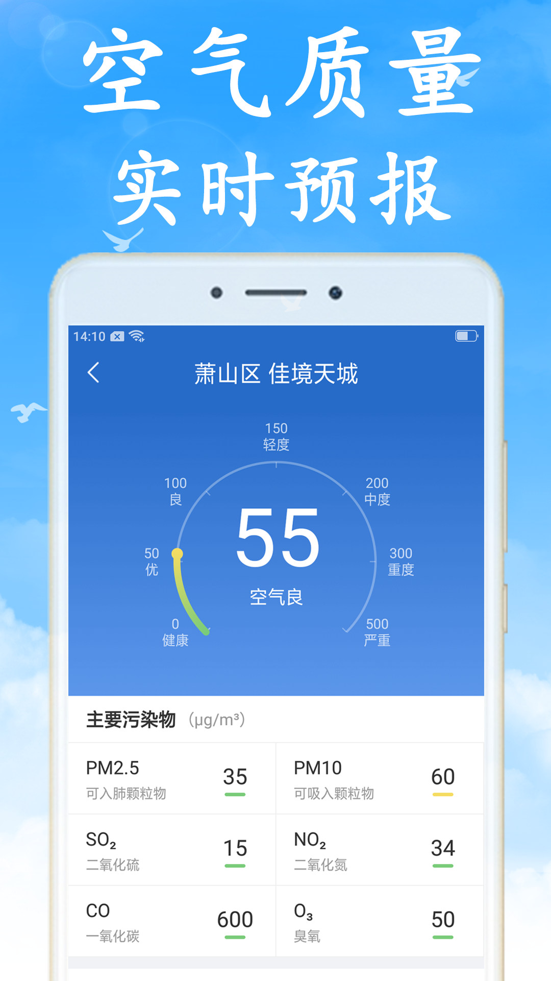 下雨天气预报安卓版v6.9.8