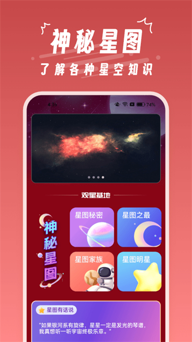 魔王桌面壁纸APP截图