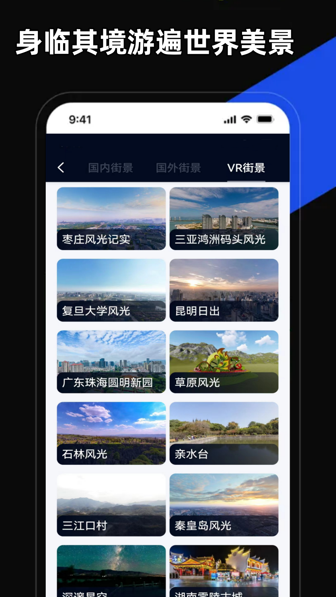 掌上地图安卓版v3.0.0APP截图