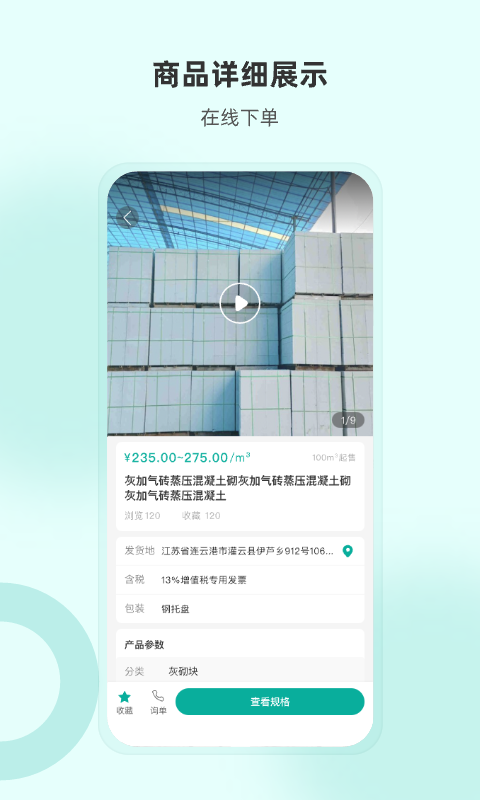 加气人安卓版v1.3.0APP截图