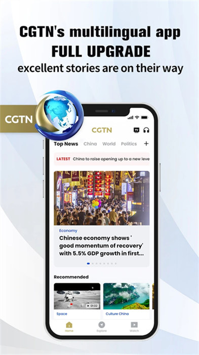 CGTNAPP截图