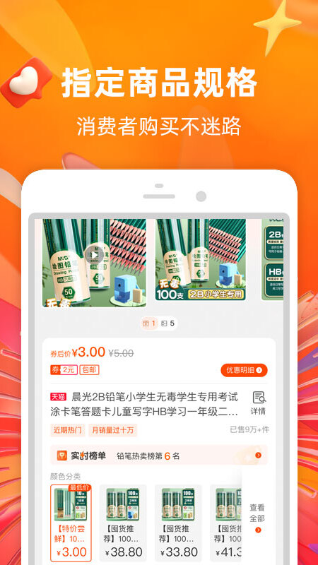 淘宝联盟推广软件手机版APP截图