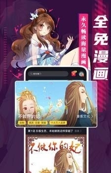 成品漫画 免登录版APP截图