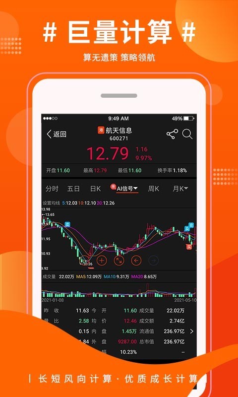 爱财社安卓版v2.2.0.24092200APP截图