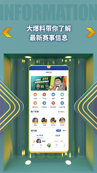 中欧体育APP截图