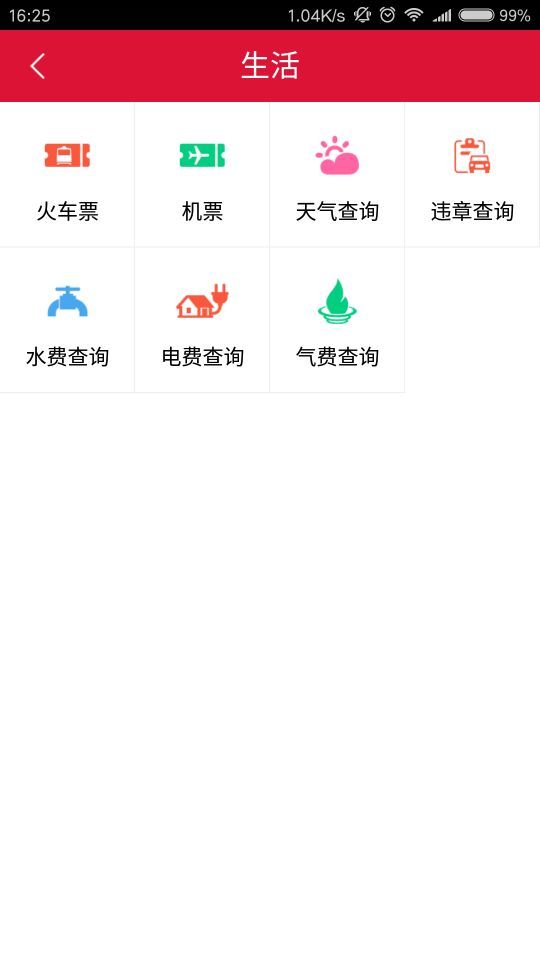 梓潼发布安卓版v6.2.0APP截图