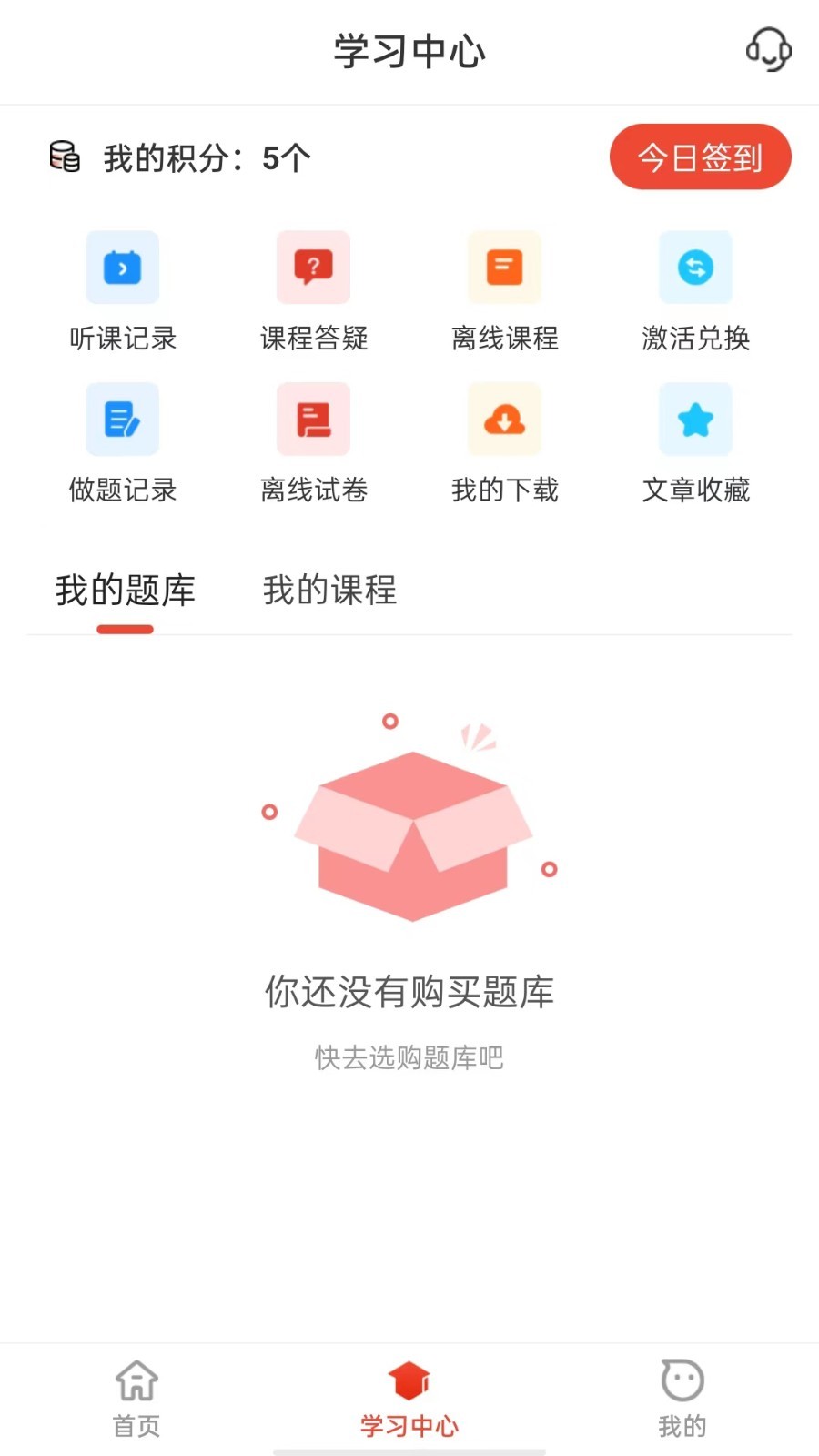 莽学教育安卓版v1.2.4APP截图