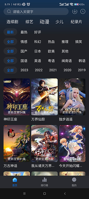 佩奇影视 官方下载安装2024APP截图