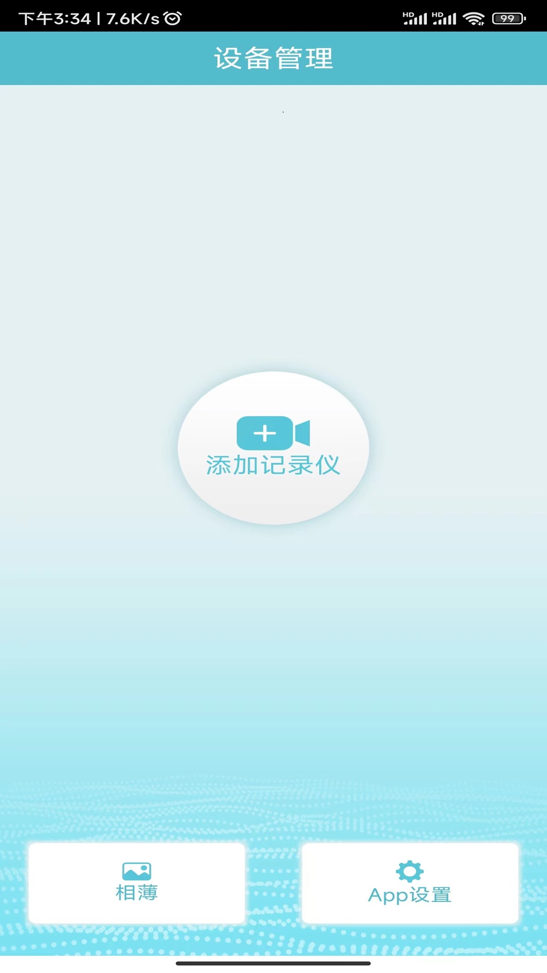 迪迪乐拍安卓版v20240926-V2.5.6APP截图