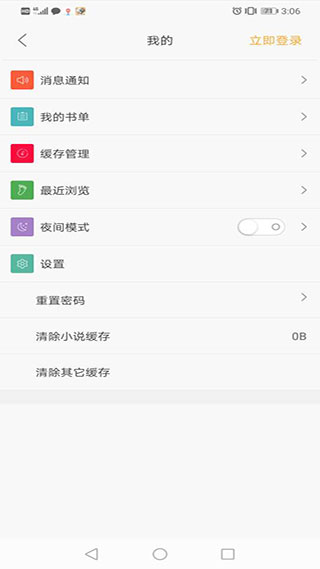 笔趣阁 下载正版免费版APP截图