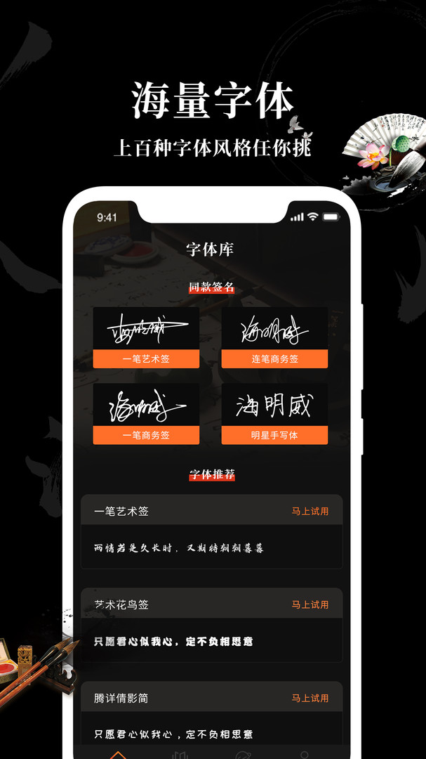 Max字体大全安卓版v2.3.1APP截图