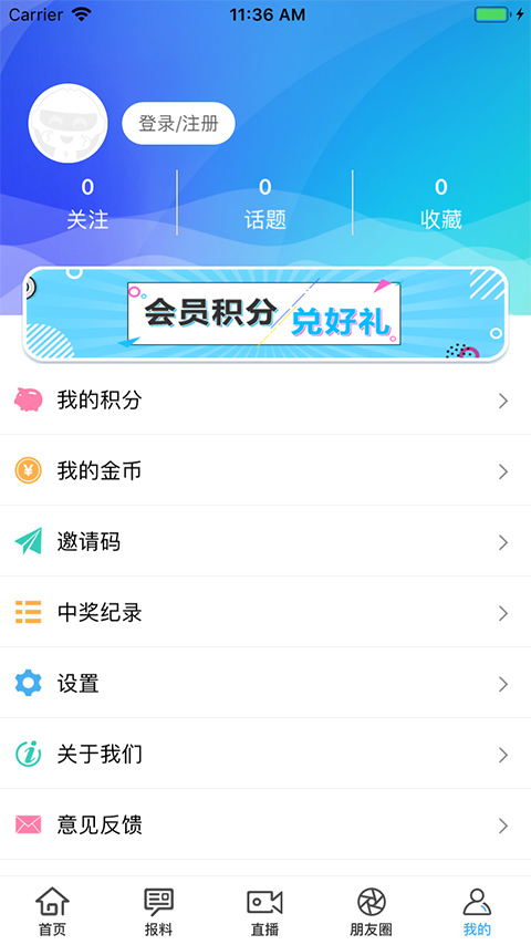 宿迁手机台安卓版v3.1.50APP截图