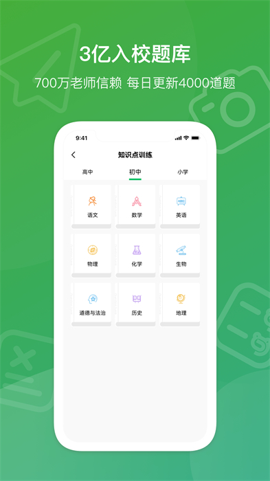 爱立熊打印机APP截图