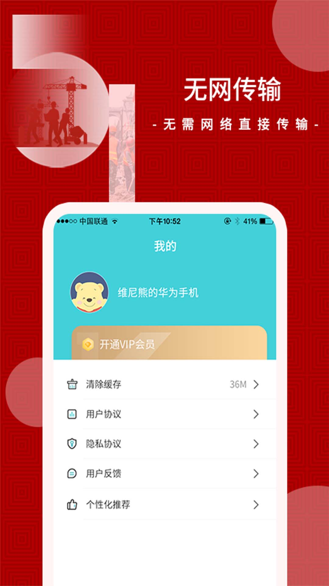 闪传安卓版v2.0.4APP截图