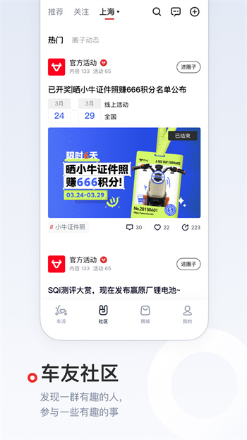 小牛管家手机客户端APP截图