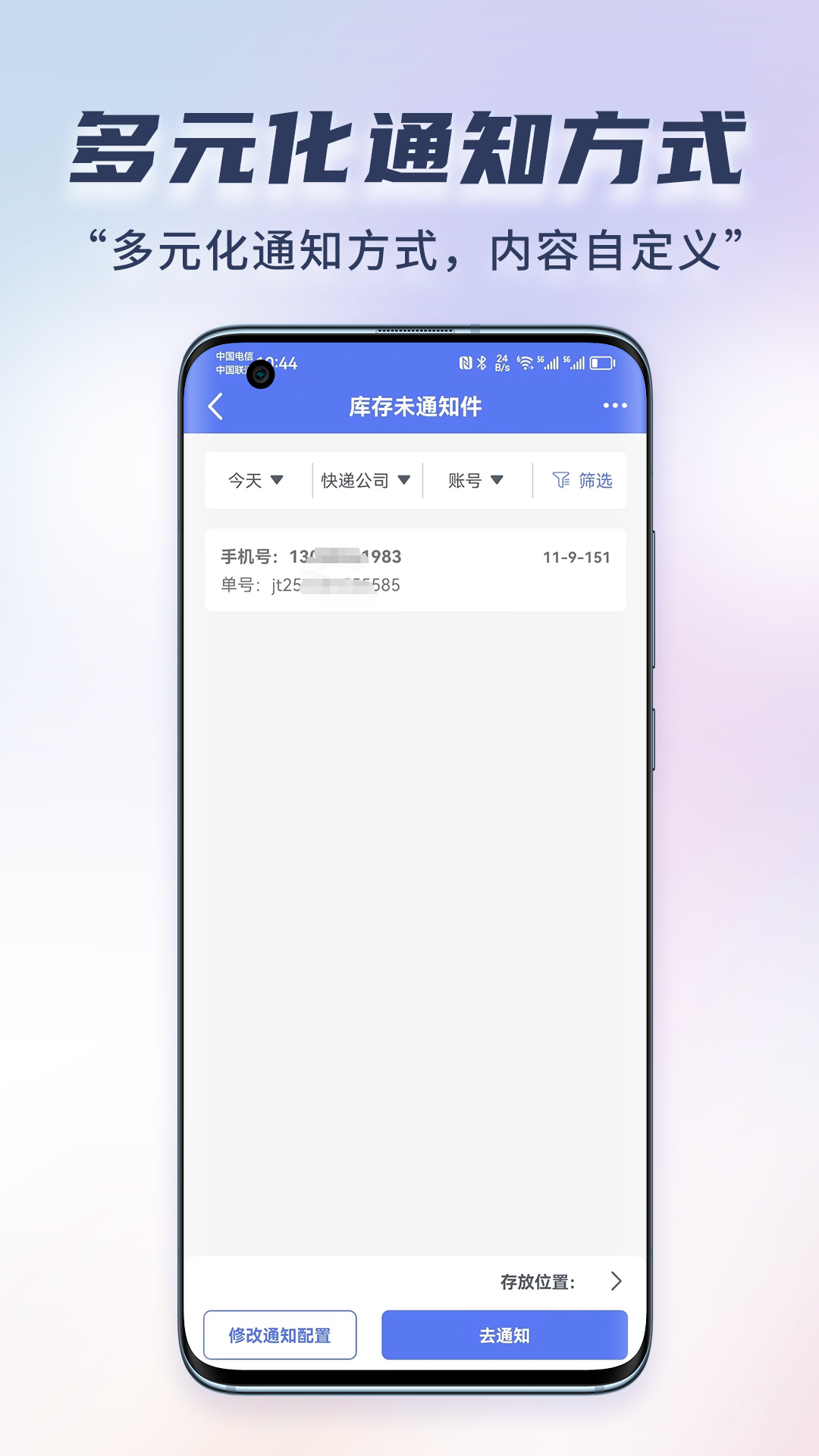 小扁担驿站专业版安卓版v1.0.3