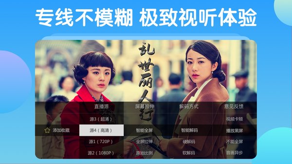 电视家 纯净版TV版APP截图