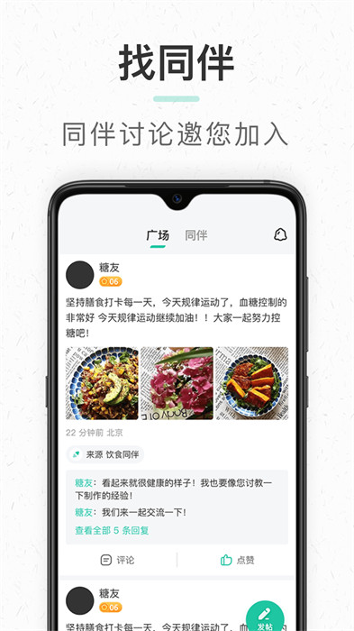 共同照护appAPP截图