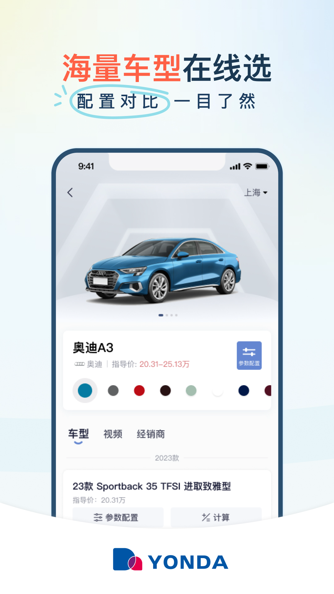 永达汽车安卓版v3.0.0APP截图