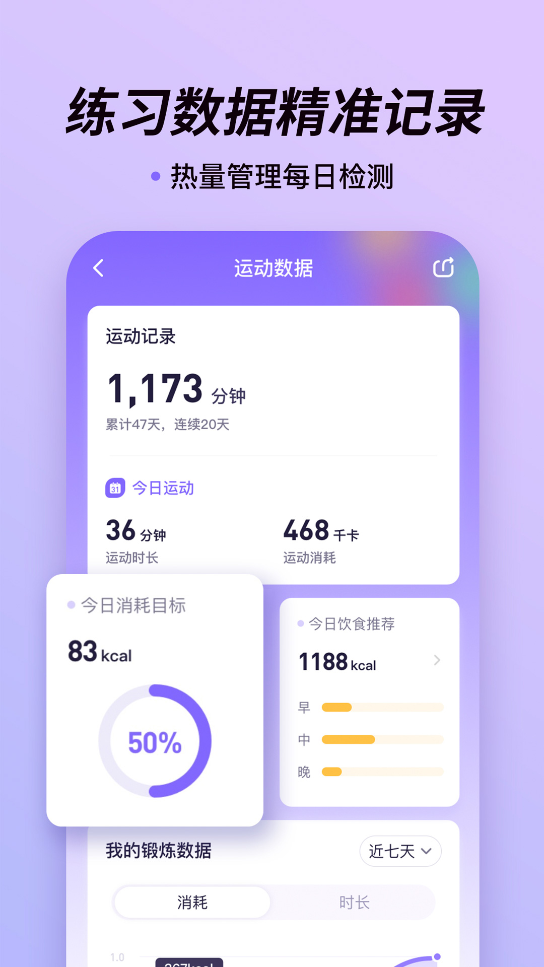 律动鼓点舞appAPP截图