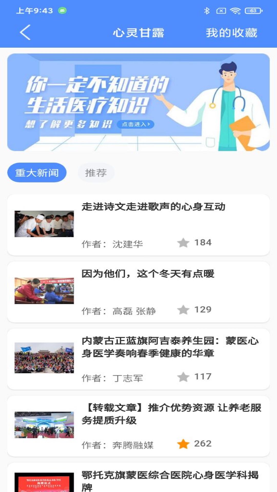 阿吉泰免费听课APP截图