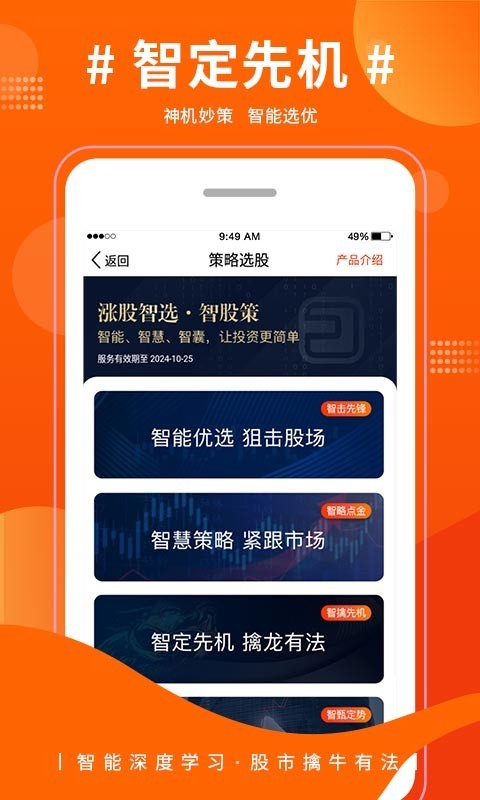 爱财社安卓版v2.2.0.24092200APP截图