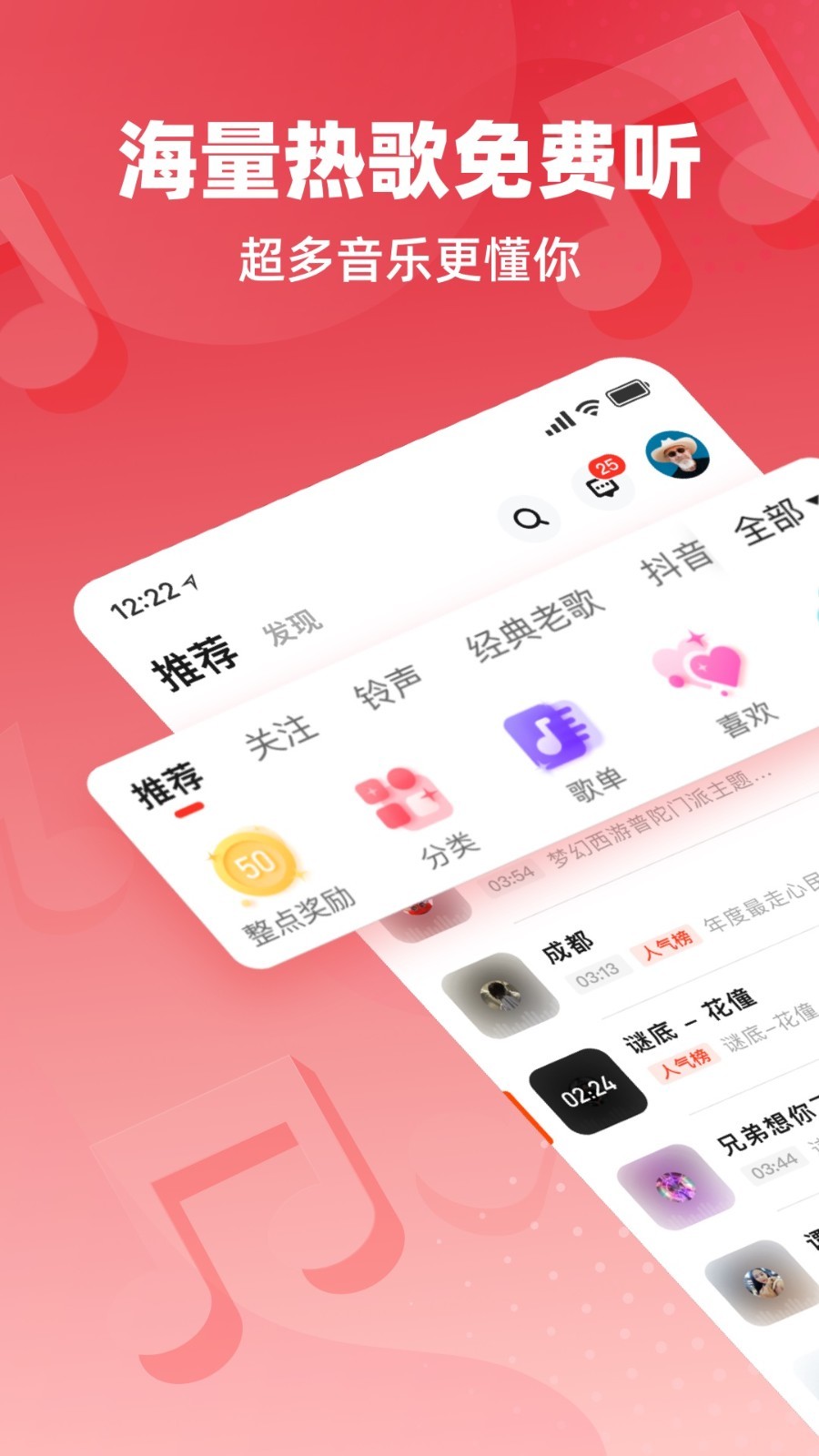 快音 官网免费下载安装手机版APP截图