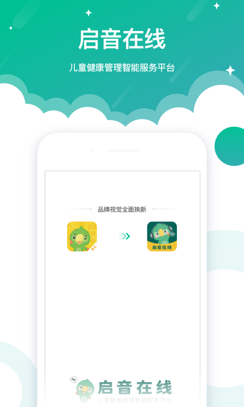 启音在线安卓版v6.7.5