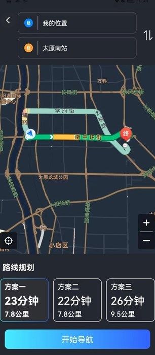 高速电子眼APP截图