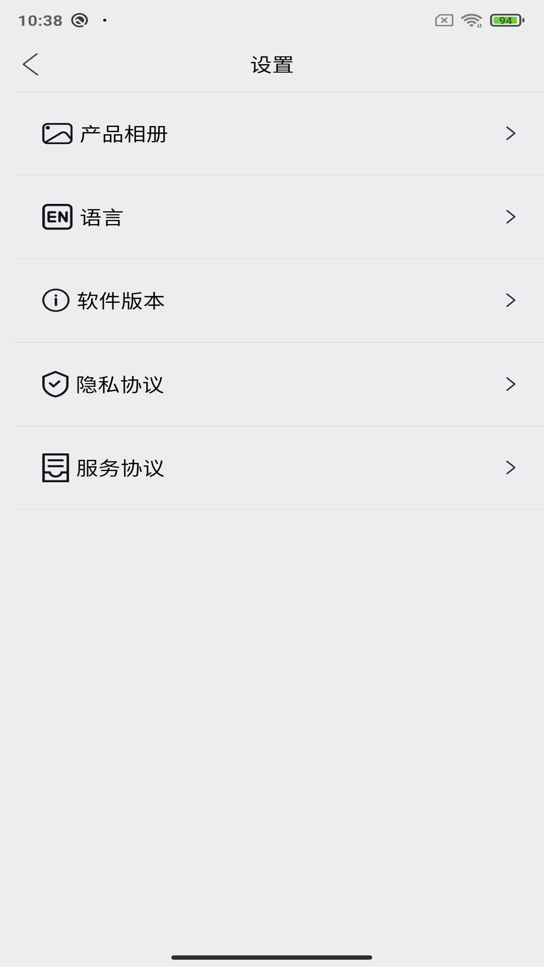 UseeEar安卓版v1.0.068APP截图