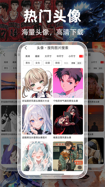 搜图引擎在线APP截图